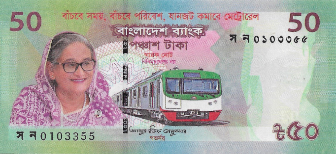 PN72 Bangladesh - 50 Taka Year 2022 (Comm)
